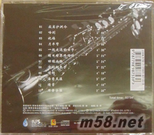 李小春 吻別專輯背面圖片