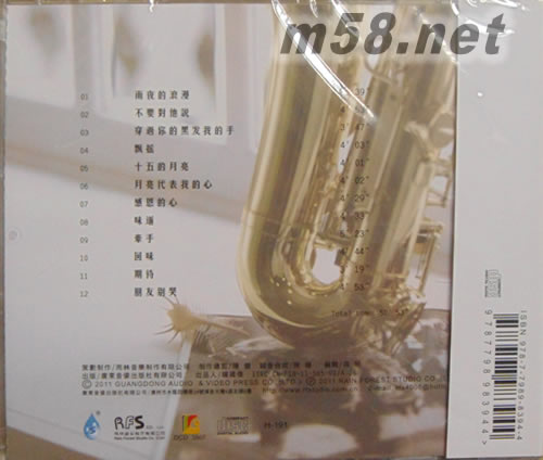 李小春 雨夜的浪漫專輯背面圖片