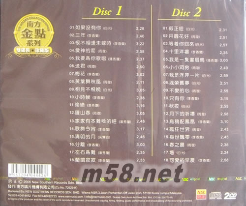 經(jīng)典電影名曲 2006專輯背面圖片