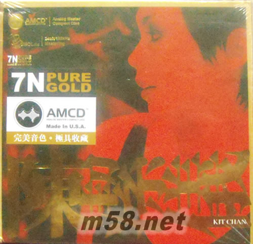 陳潔儀 (7N PURE GOLD AMCD) 金碟專輯正面圖片