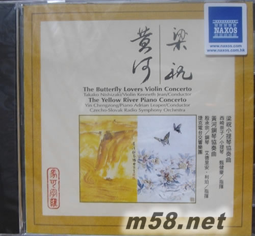 黃河 梁祝(1992版)專輯正面圖片