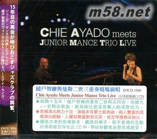 MEETS 曼斯二世三重奏 CHIE AYADO MEETS JUNIOR MANCE專輯正面圖片