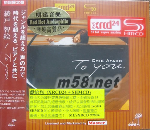 TO YOU 獻給你 XRCD+SHMCD 日本初回限量盤專輯正面圖片