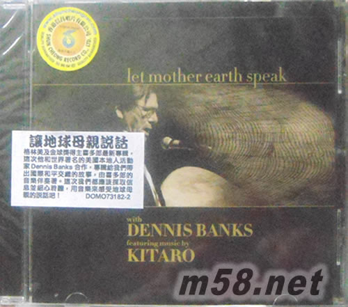 Let Mother Earth Speak with Dennis Banks featuring讓地球母親說話專輯正面圖片