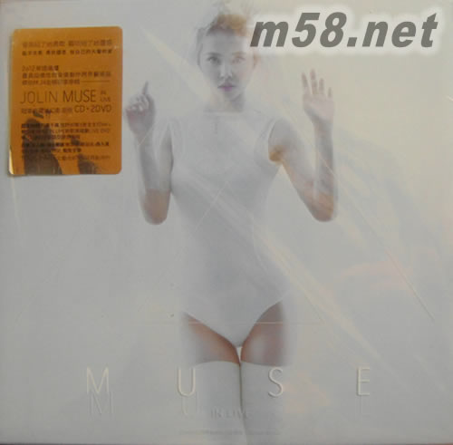 MUSE IN LIVE(冠軍典藏迷幻影音版CD+2DVD)專輯正面圖片