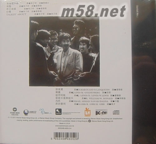 創作流行歌集 (AMCD)專輯背面圖片