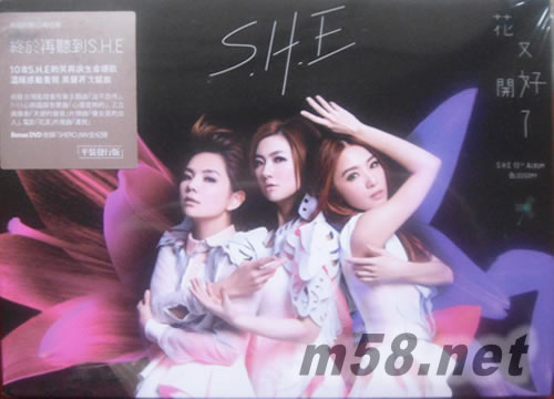 花又開好了 生命的美好臺灣平裝版專輯正面圖片