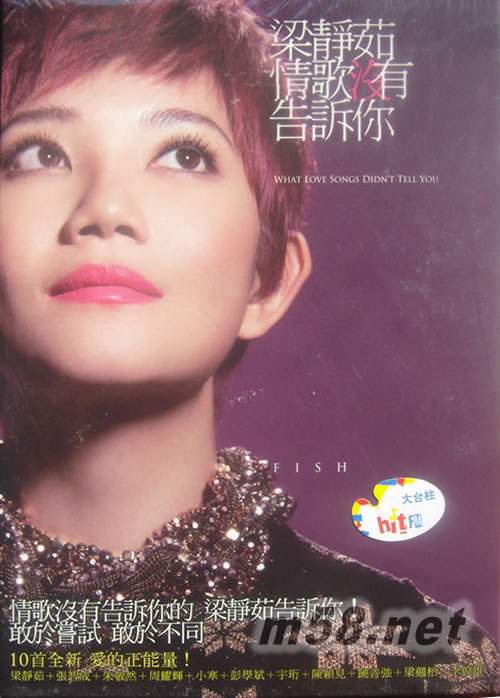 情歌沒有告訴你(臺灣平裝版)專輯正面圖片