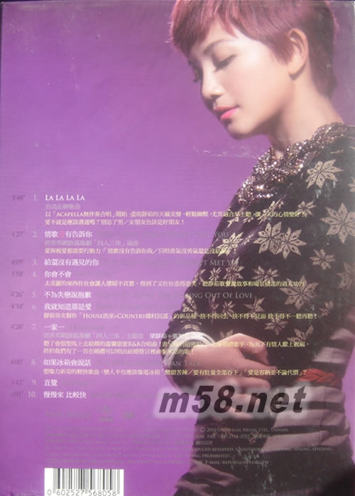 情歌沒有告訴你(臺灣平裝版)專輯背面圖片