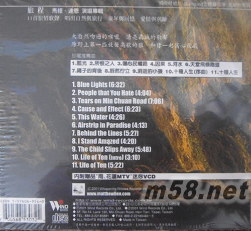 IN SO MANY WORDS 旅程(馬修·連恩演唱專輯)專輯背面圖片