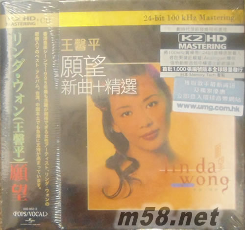 愿望 新曲+精選 K2HD專輯正面圖片