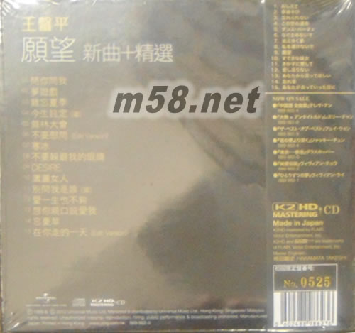 愿望 新曲+精選 K2HD專輯背面圖片