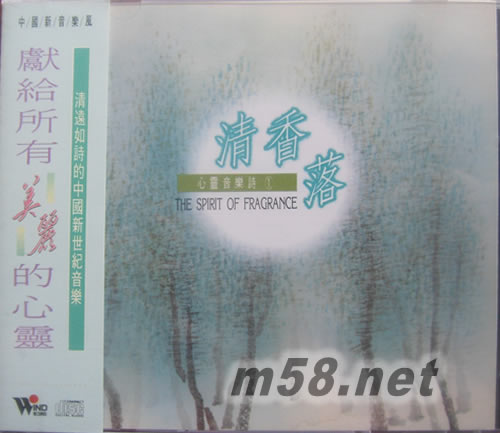 清香落專輯正面圖片