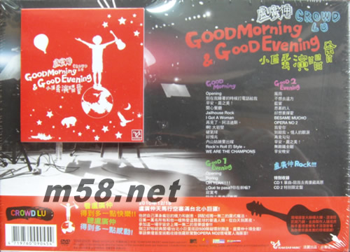 Good Morning&Good Evening小巨蛋DVD專輯背面圖片