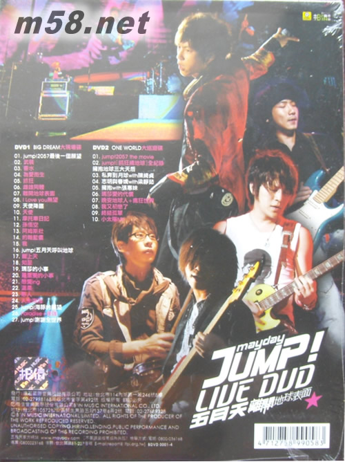 離開地球表面Jump!LIVE DVD專輯背面圖片