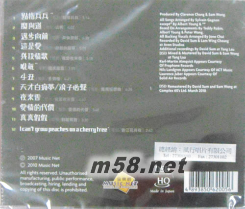 TEDDY GOES TO THE MOVIES點指泰迪羅賓 HQCD專輯背面圖片