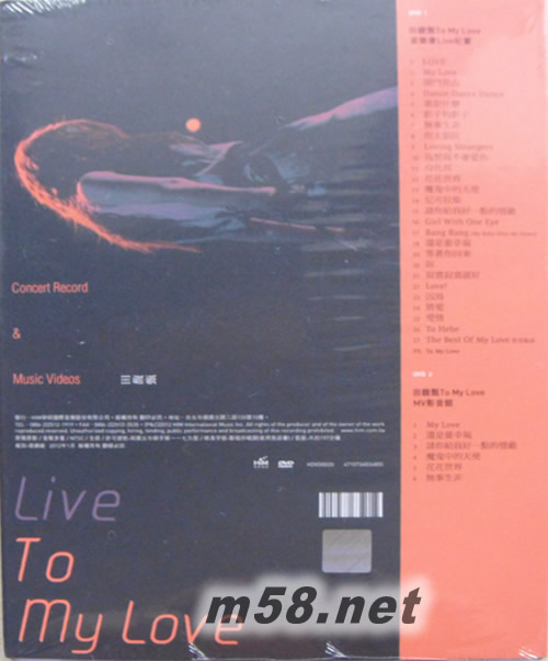 To My Love 影音館 (DVD)專輯背面圖片