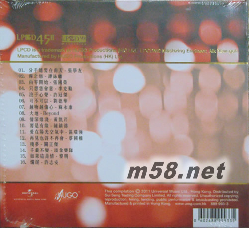 極品天碟 - 經典名曲選 (LPCD45 II) 粉紅封面專輯背面圖片