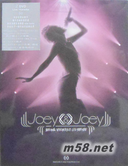 Joey & Joey 新城容祖兒音樂會 Karaoke (2DVD + 2CD) (特別版)專輯正面圖片