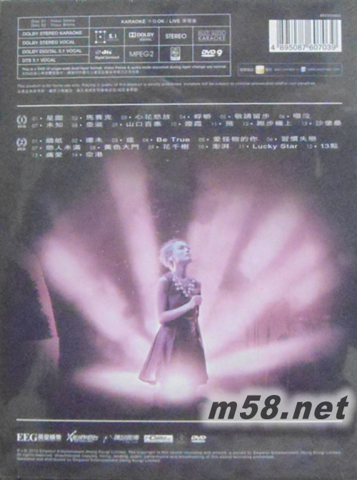 Joey & Joey 新城容祖兒音樂會 Karaoke (2DVD + 2CD) (特別版)專輯背面圖片