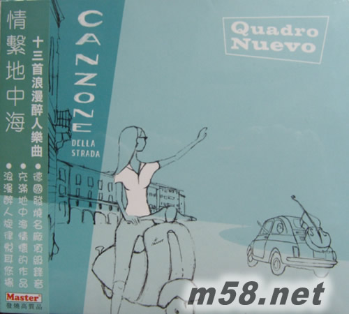 情系地中海專輯正面圖片