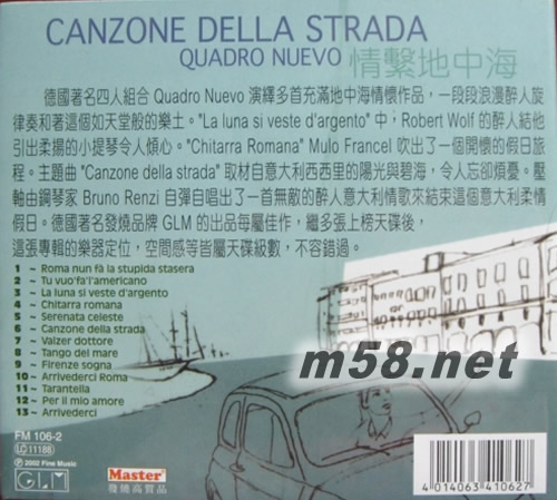 情系地中海專輯背面圖片