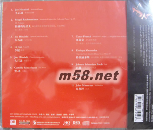 蔓延 最美大提琴 Pervasion Best Cellp HQCD專輯背面圖片