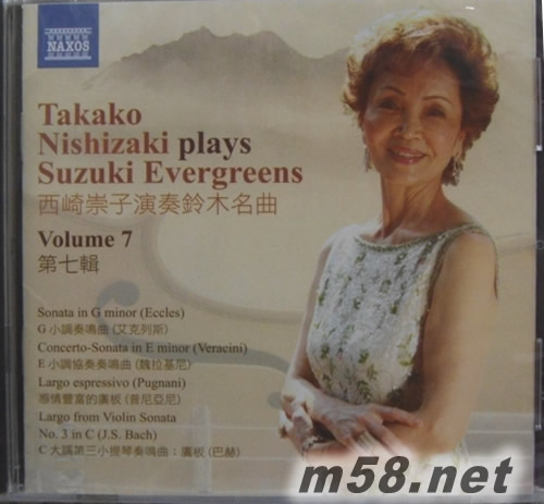 西崎崇子演奏鈴木名曲 (第七輯)專輯正面圖片