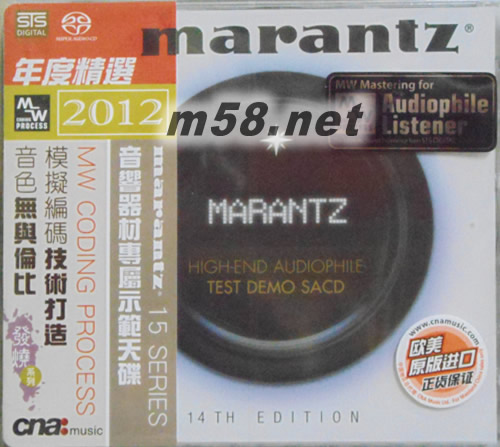 MARANTZ鑒聽王14 年度精選2012 音響器材專屬示范天碟SACD專輯正面圖片