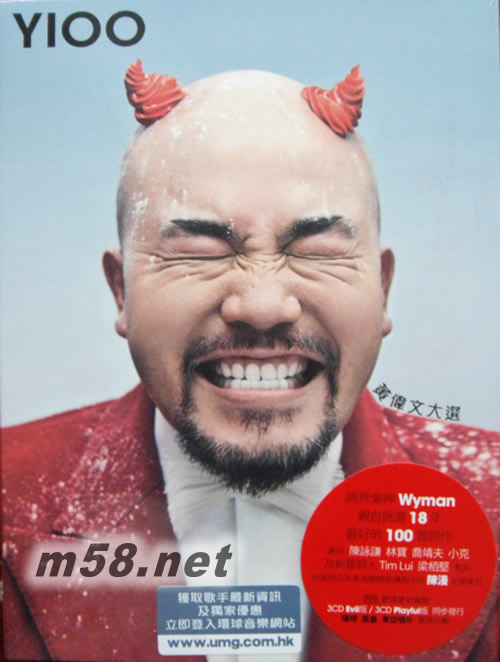黃偉文大選 Y100 3CD精選 (Evil版)牛角封面專輯正面圖片
