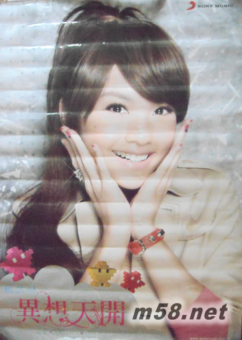 異想天開 原版大海報海報正面圖片