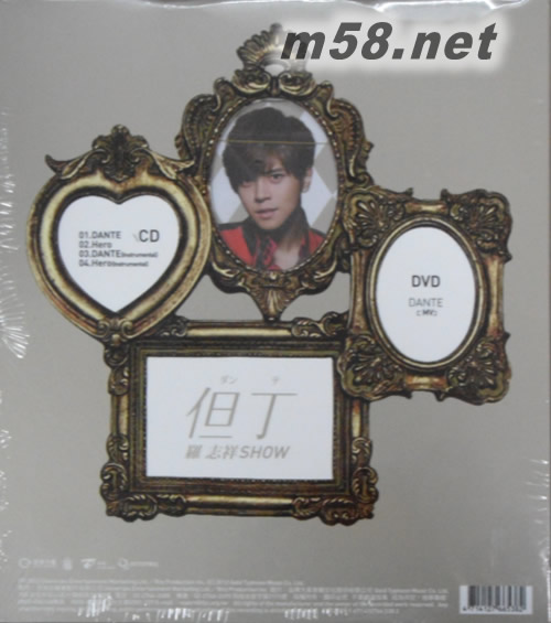 但丁(臺灣首批撲克版)專輯背面圖片