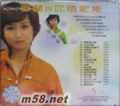 德蘭與你情歌集會 24K金碟 日本制造專輯背面圖片