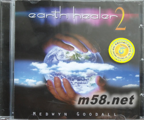 EARTH HEALER 2 新世紀(jì)純音樂專輯正面圖片