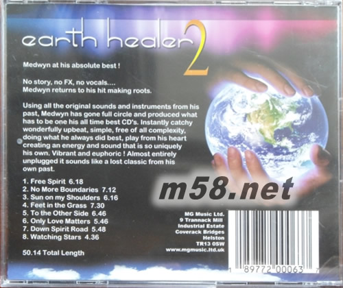 EARTH HEALER 2 新世紀(jì)純音樂專輯背面圖片