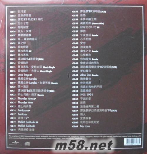 詠麟調 (61CD Boxset + 珍藏海報)豪華版 限量1000套專輯背面圖片