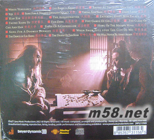 鴻門宴傳奇 電影原聲大碟(香港版)專輯背面圖片