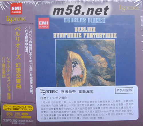 Berlioz 白遼士 幻想交響曲, Op.14 SACD 日本限量版專輯正面圖片