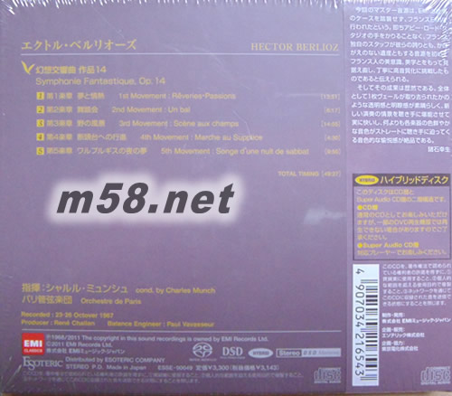 Berlioz 白遼士 幻想交響曲, Op.14 SACD 日本限量版專輯背面圖片