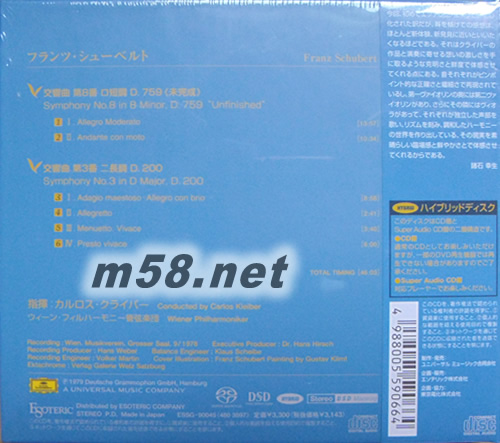 Schubert 舒伯特 第8號“未完成”及第3號交響樂 SACD日本限量版專輯背面圖片