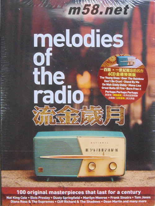 流金歲月Melodies of the Radio(6CD套裝)專輯正面圖片