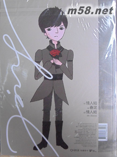 我要我們情人結專輯背面圖片