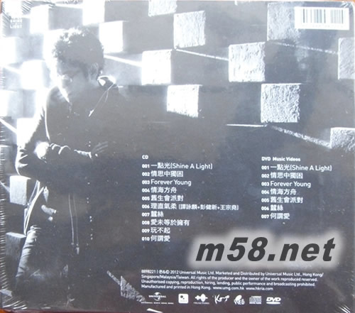 一點光 Shine A Light (CD + DVD)專輯背面圖片