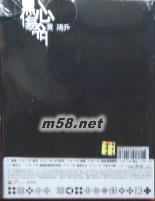 黑心傷品(臺灣版)專輯背面圖片