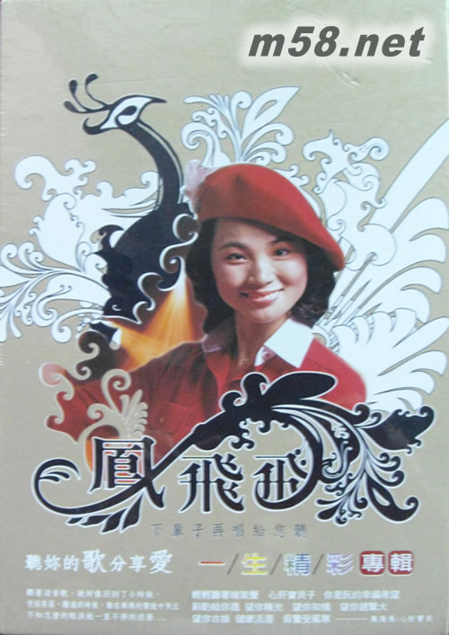 一生精彩專輯精裝版12CD套裝專輯正面圖片