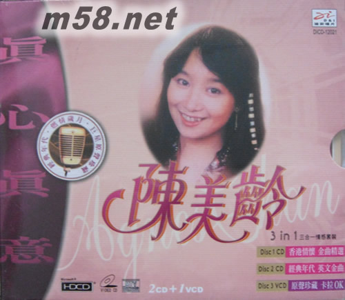 真心真意 套裝專輯正面圖片