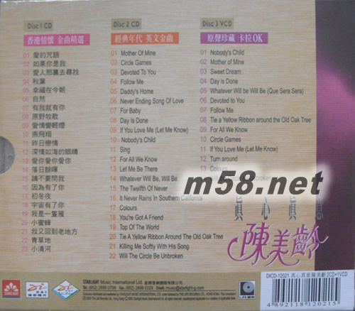 真心真意 套裝專輯背面圖片