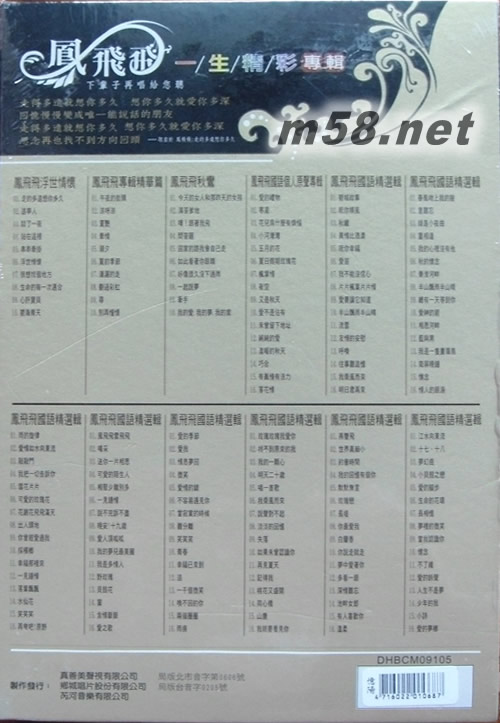 一生精彩專輯精裝版12CD套裝專輯背面圖片