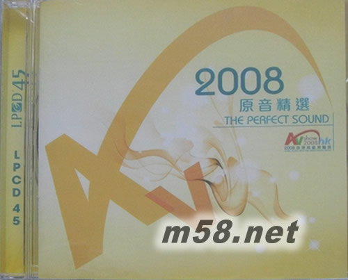 THE PERFECT SOUND 2008 原音精選 LPCD專輯正面圖片