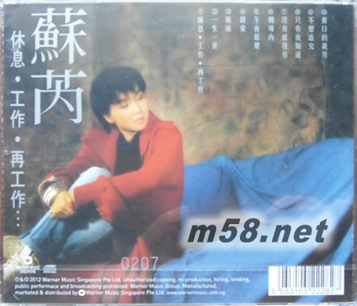 休息工作再工作 (新加坡限量版)專輯背面圖片